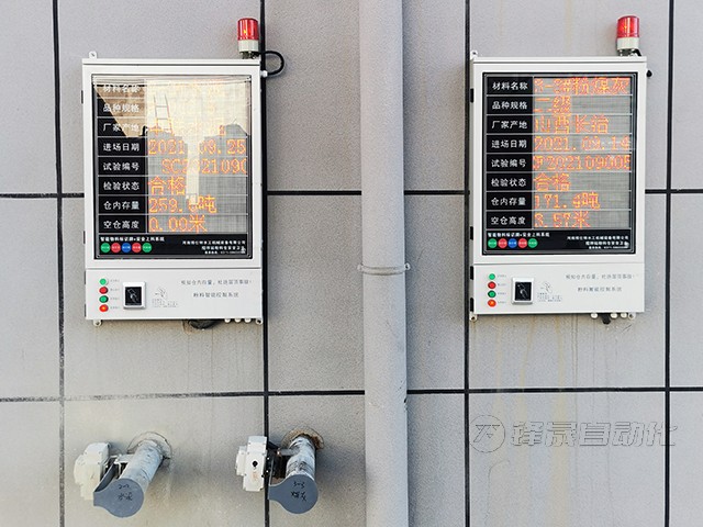 攪拌站防打錯料、防冒倉系統(tǒng)
