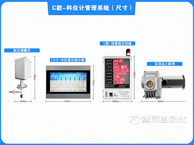 渣倉(cāng)料位計(jì)