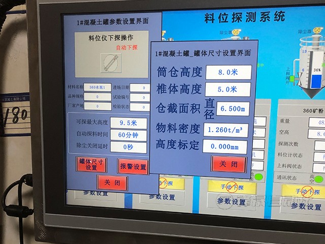 你的攪拌站都用哪種方式監(jiān)測余料？