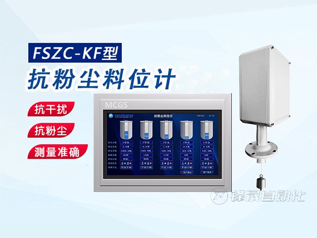 水泥廠用哪種料位計(jì)好？為什么？