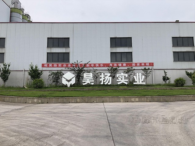 萬海鈣業(yè)料位測(cè)量系統(tǒng)案例